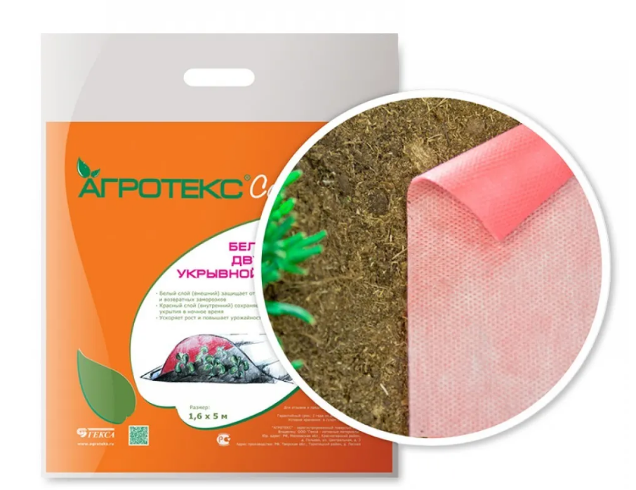 Агротекс Двухслойный укрывной материал 60 "Двойная защита"