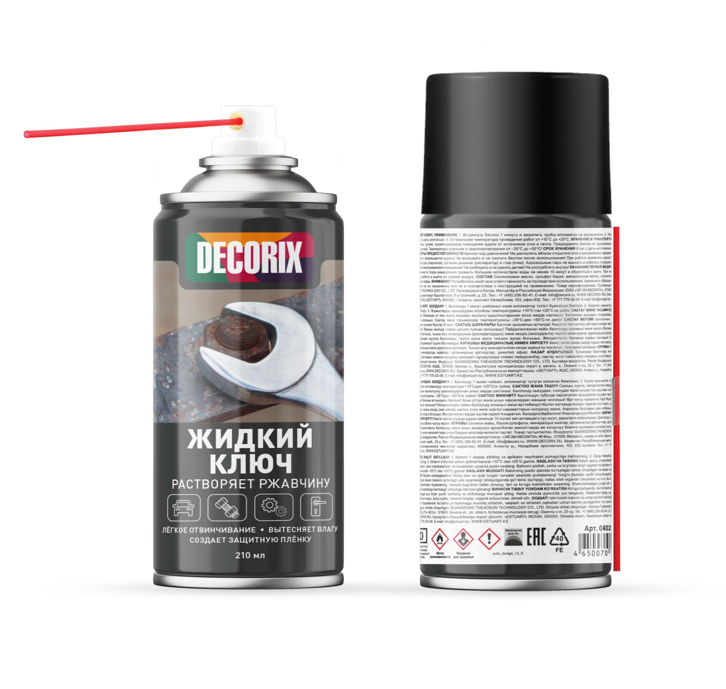 Decorix Жидкий ключ