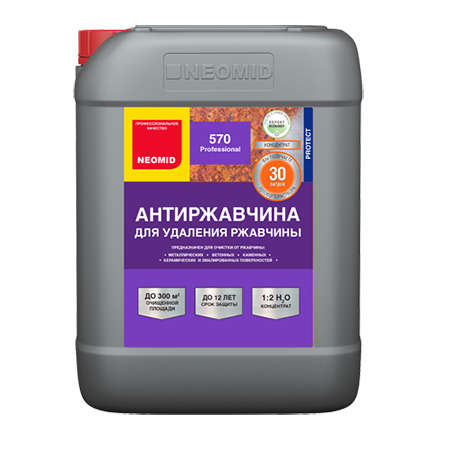 Neomid 570 антиржавчина концентрат