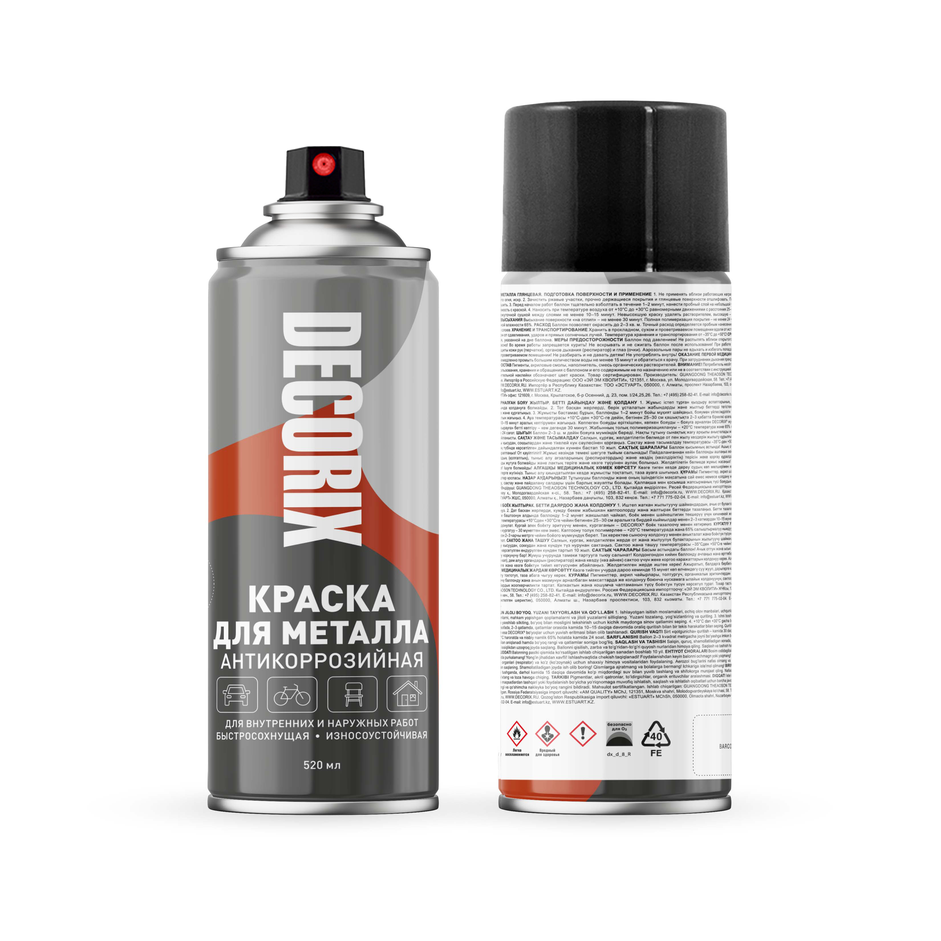 Decorix Аэрозольная краска для металла