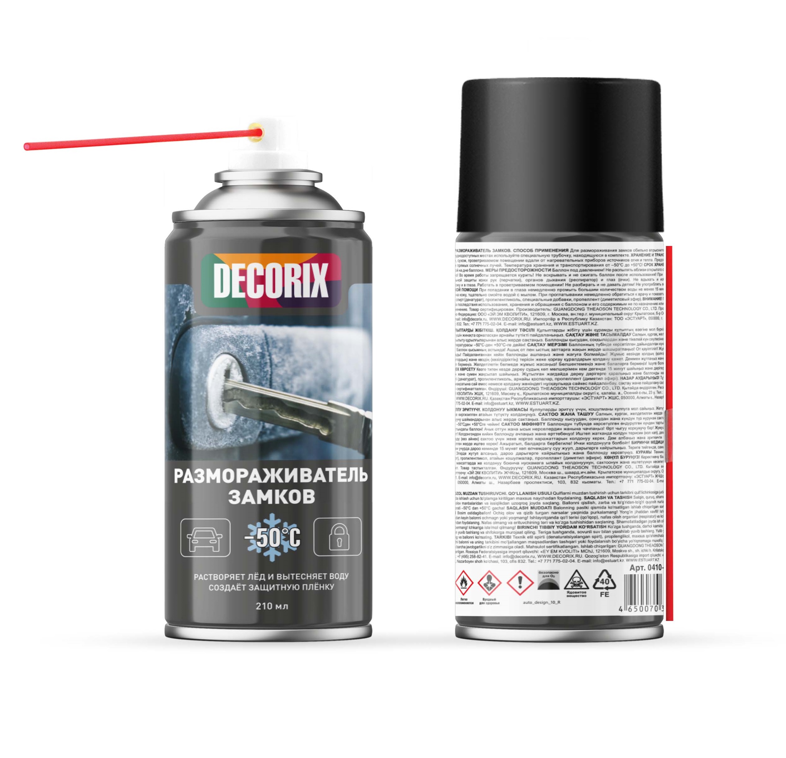 Decorix Размораживатель замков 