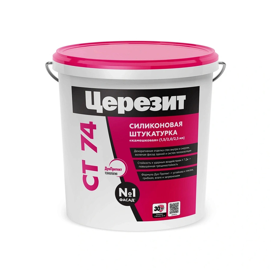 Ceresit СТ 74 - штукатурка декоративная силиконовая камешковая